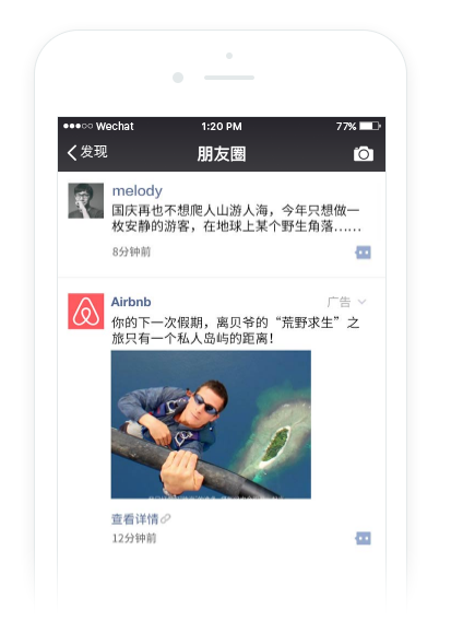 WeChat-Moment-Ad